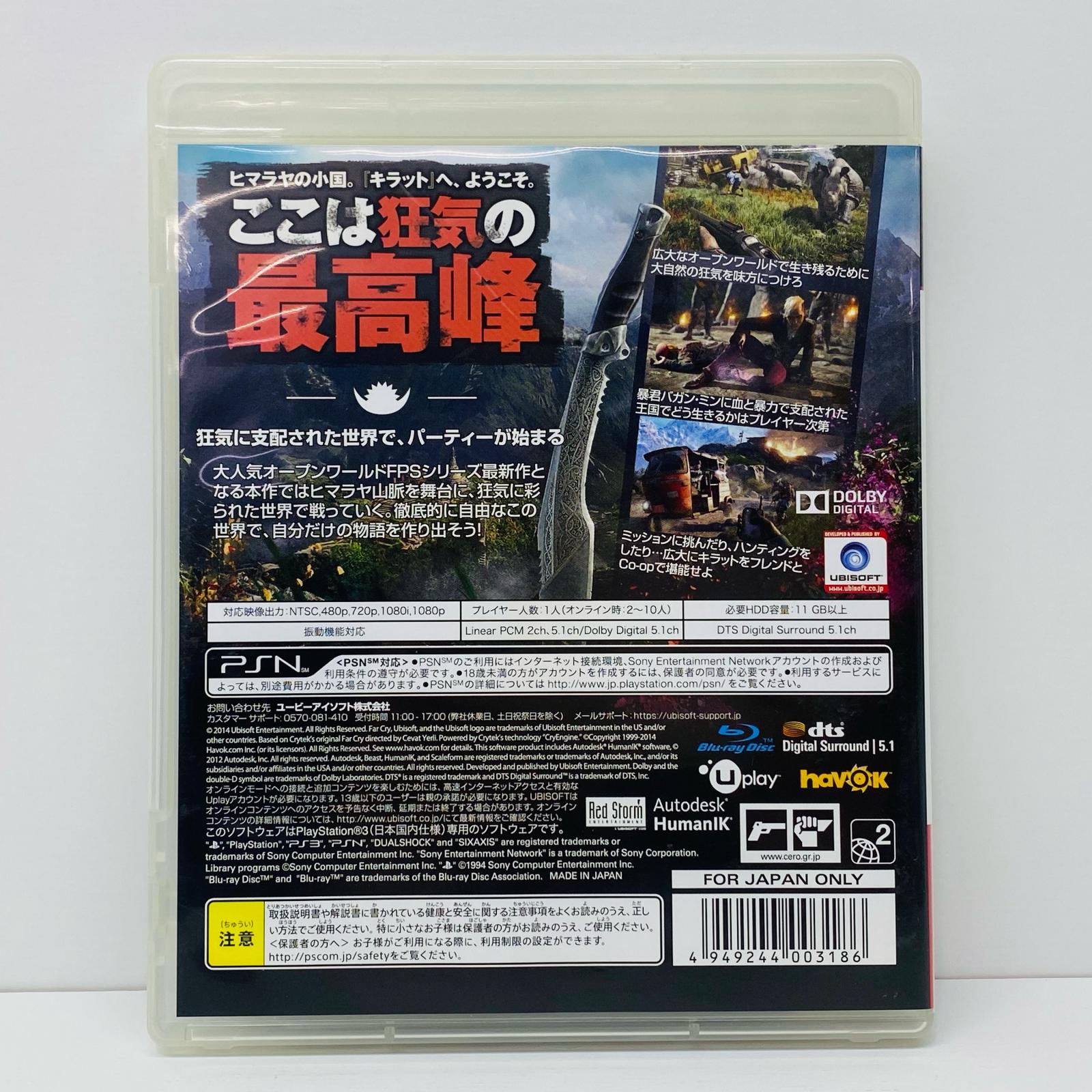【中古】 ゲームソフト FarCry4 プレイステーション3 BLJM-61179【飾磨店】【代金引換不可・日時指定不可】【ネコポス発送】