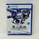 【中古】 ゲームソフト 通常版 英雄伝説 界の軌跡 プレイステーション5 ELJM-30502【飾磨店】【代金引換不可・日時指定不可】【ネコポス発送】