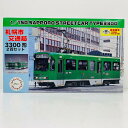 【中古】 ストラクチャーキットシリーズ プラモデル 札幌市交通局 3300形 2両セット 1/150 910277【飾磨店】