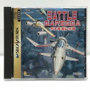【中古】 ゲームソフト バトルガレッガ セガサターン T-10627G【加古川物流】【代金引換不可・日時指定不可】【ネコポス発送】