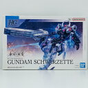 【中古】 機動戦士ガンダム水星の魔女 プラモデル ガンダム シュバルゼッテ HG 1/144 5065024【飾磨店】