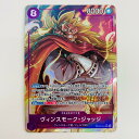 【中古】 ヴィンスモーク・ジャッジ パラレル SR OP06-062 ワンピース カードゲーム トレーディングカード ヴィンスモーク・ジャッジ 双璧の覇者 OP06-062【飾磨店】(3)