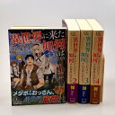 【姫路東】異世界に来たみたいだけど如何すれば良いのだろう 1〜4巻セット【210-0054】