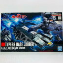 【中古】 機動戦士ガンダムUC プラモデル 89式ベースジャバー HG 1/144【飾磨店】