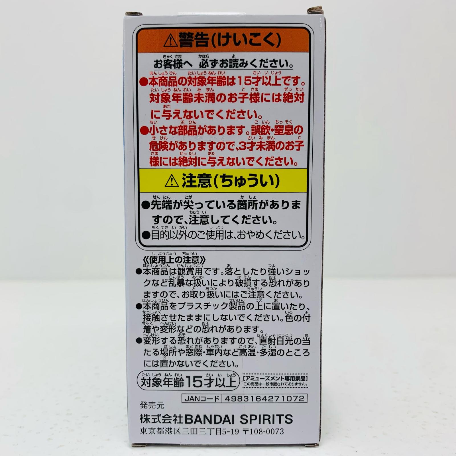 【中古】 ワンピース フィギュア サンジ WCF エニエス・ロビー2 2735624【フィギュア】【飾磨店】