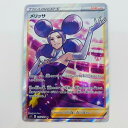 【中古】 メリッサ SR S11-116 ポケモンカードゲーム トレーディングカード S11 拡張パック ロストアビス S11-116【飾磨店】【代金引換不可・日時指定不可】【ネコポス発送】