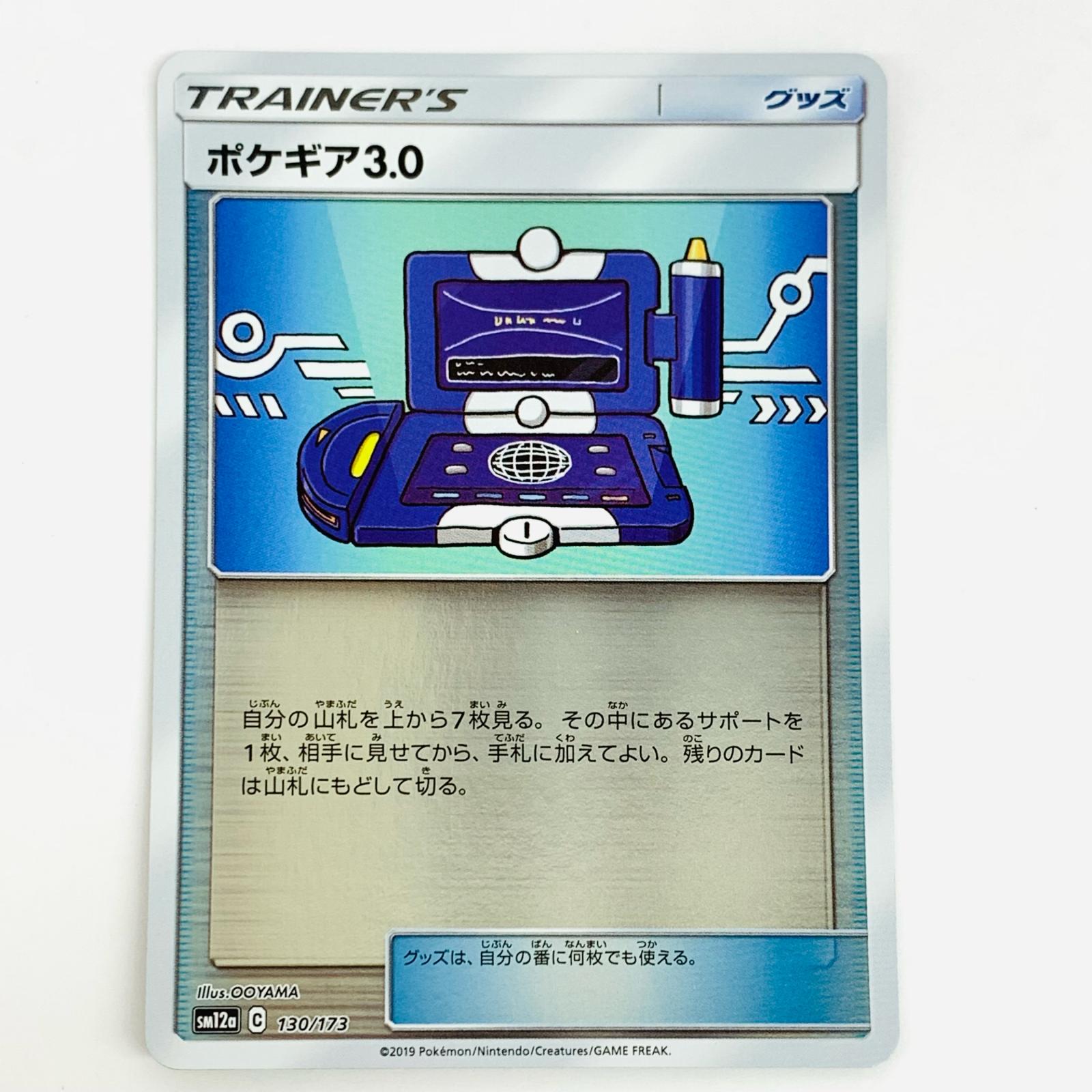 デデンネGX SR SM12a TAG TEAM GXタッグオールスターズ 1… デデンネGX SR SM12a TAG TEAM GXタッグオールスターズ 1… 2025