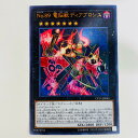 【中古】 No.89 電脳獣ディアブロシス UR CP17-JP045 遊戯王OCG デュエルモンスターズ トレーディングカード No.89 電脳獣ディアブロシ...