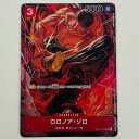 【中古】 SR OP01-025 ワンピース カードゲーム トレーディングカード ROMANCE DAWN OP01-025【飾磨店】