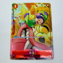 【中古】 お玉 パラレル UC OP01-006 ワンピース カードゲーム トレーディングカード お玉 ONE PIECE CARD THE BEST OP01...