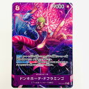【中古】 ドンキホーテ・ドフラミンゴ パラレル (tatsuya) SR OP10-071 ワンピース カードゲーム トレーディングカード ドンキホーテ・ドフラ...