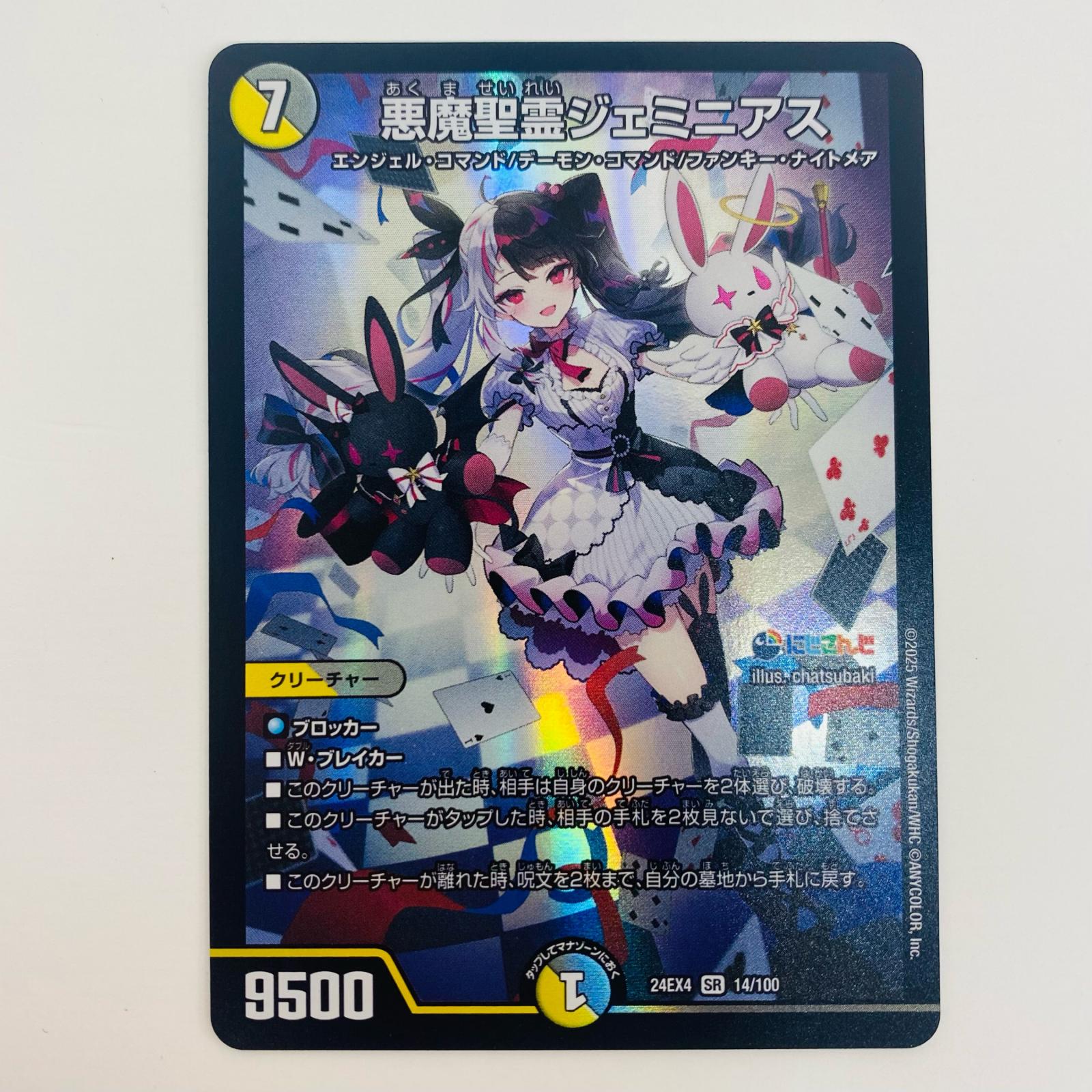ジェミニアス サイン シク 1枚 即購入可 ジェミニアス サイン シク 1枚 即購入可 2025年最新】ジェミニ
