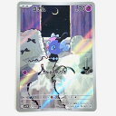 【中古】 ゴチム AR SV11W-121 ポケモンカードゲーム トレーディングカード ゴチム ホワイトフレア SV11W-121【飾磨店】