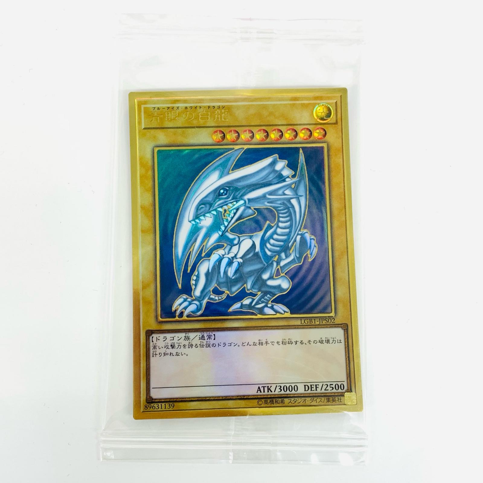 ★【新品*未開封品】ブルーアイズホワイトドラゴン 24K ゴールド★ 楽天市場】ブルーアイズホワイトドラゴン ゴールドの通販