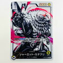 【中古】 LEG OP03-099 ワンピース カードゲーム トレーディングカード 強大な敵 OP03-099【飾磨店】【代金引換不可・日時指定不可】【ネコポス...