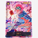 【中古】 コビー パラレル SEC OP11-119 ワンピース カードゲーム トレーディングカード コビー 神速の拳 OP11-119【飾磨店】【代金引換不可...