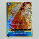 【中古】 ゴムゴムの業火拳銃 パラレル (Tacchan) R OP04-056 ワンピース カードゲーム トレーディングカード ゴムゴムの業火拳銃 [PRB0...