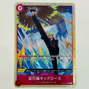 【中古】 反行儀キックコース パラレル (HISASHI HUJIWARA) R OP04-016 ワンピース カードゲーム トレーディングカード 反行儀キック...