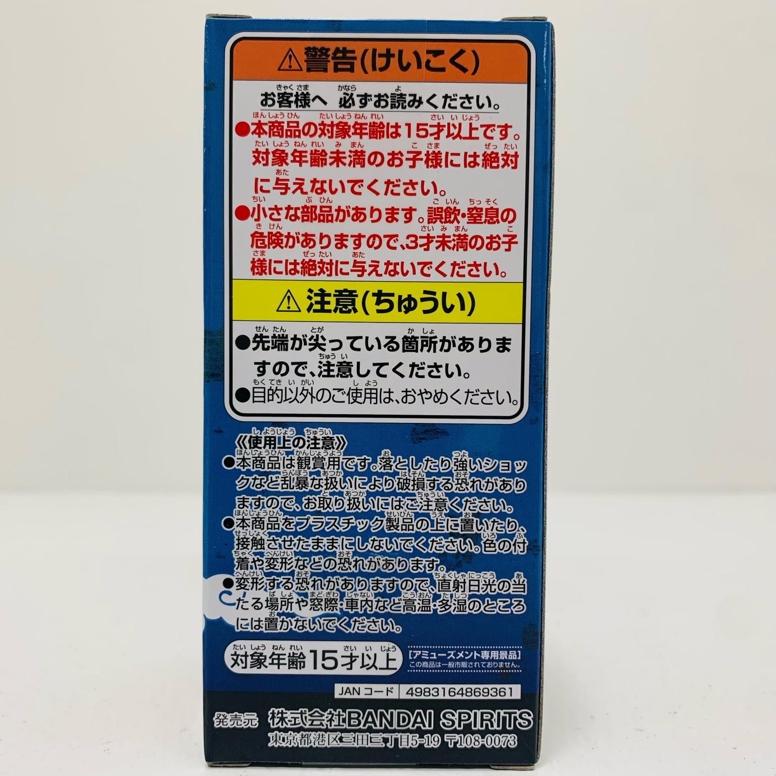 【中古】 九喇嘛NARUTOP99WCFvol.5「NARUTO-ナルト-」 ナルト フィギュア 九喇嘛 WCF NARUTOP99vol.5 2694859【フィギュア】【飾磨店】