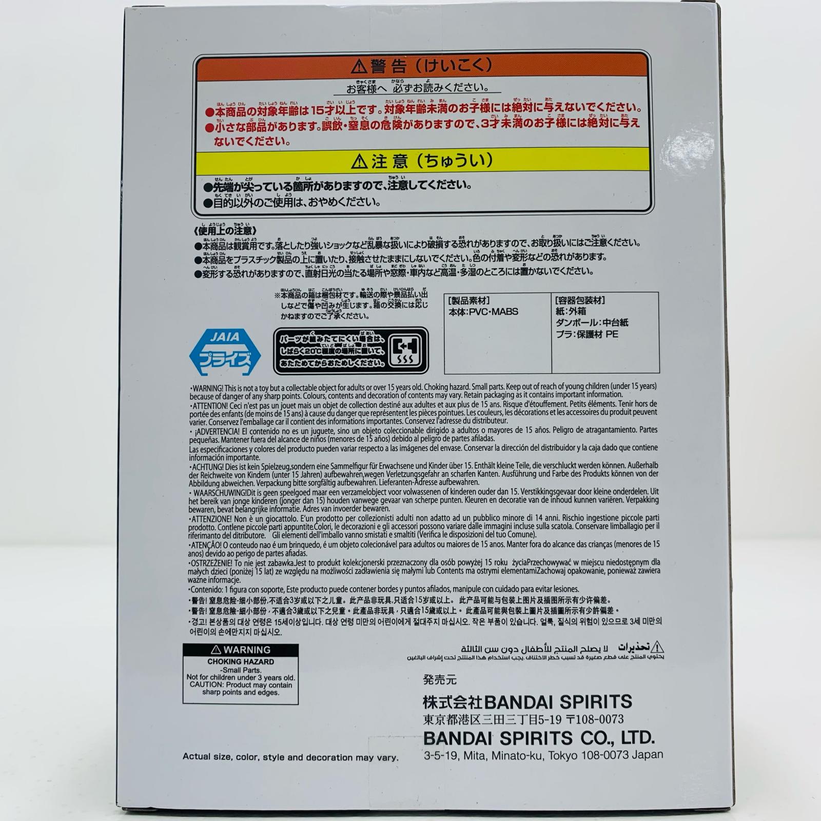 【中古】 九喇嘛B(陰)フィギュア2「NARUTO-ナルト-疾風伝」 ナルト フィギュア 九喇嘛B 陰 九喇嘛2 2746562【フィギュア】【飾磨店】