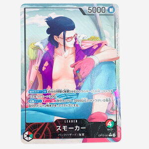 【中古】 スモーカー パラレル (アニメ絵) LEG OP10-001【代金引換不可・日時指定不可】【ネコポス発送】