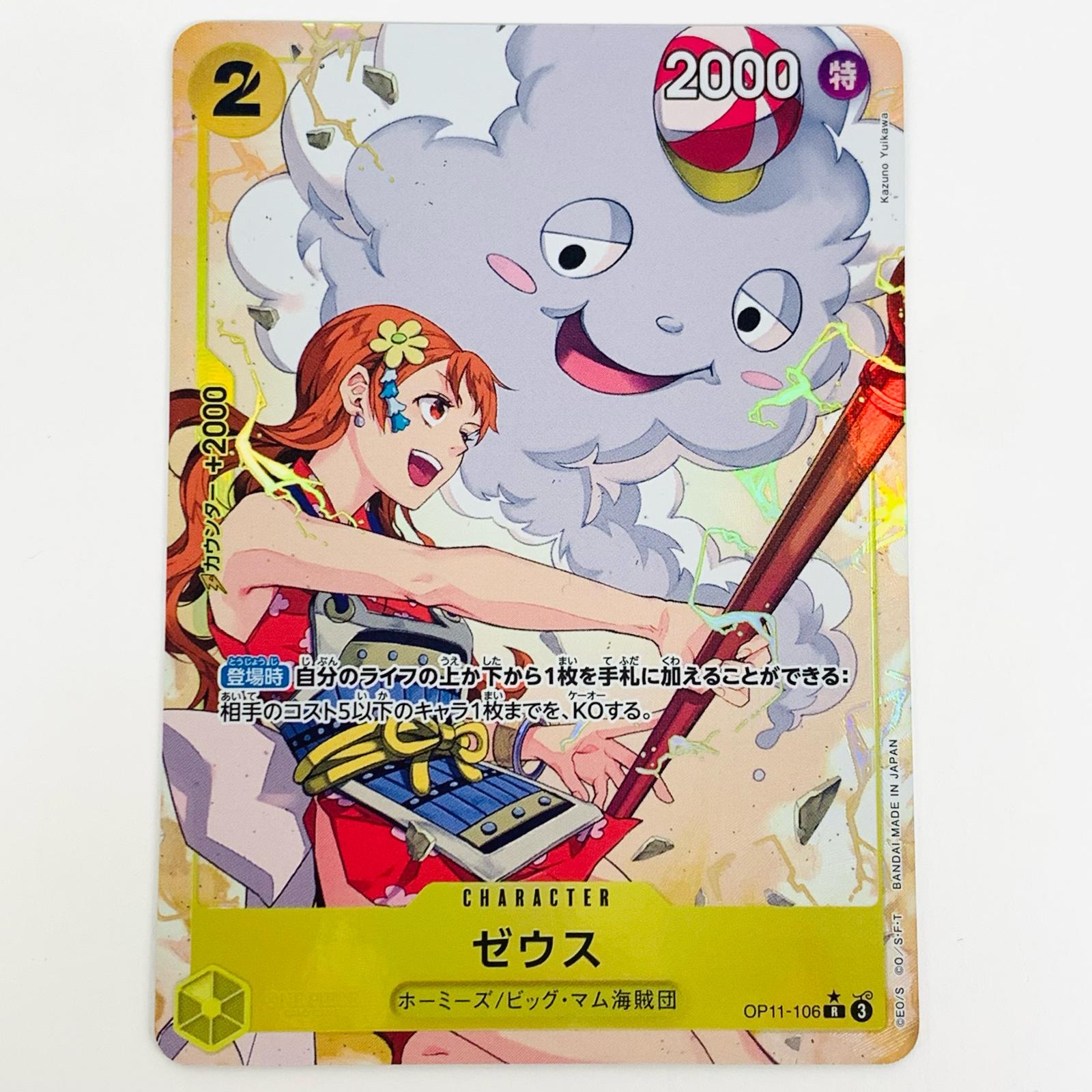 【中古】 人魚柔術　ウルトラマリン（原作絵） C OP11-106【代金引換不可・日時指定不可】【ネコポス発..
