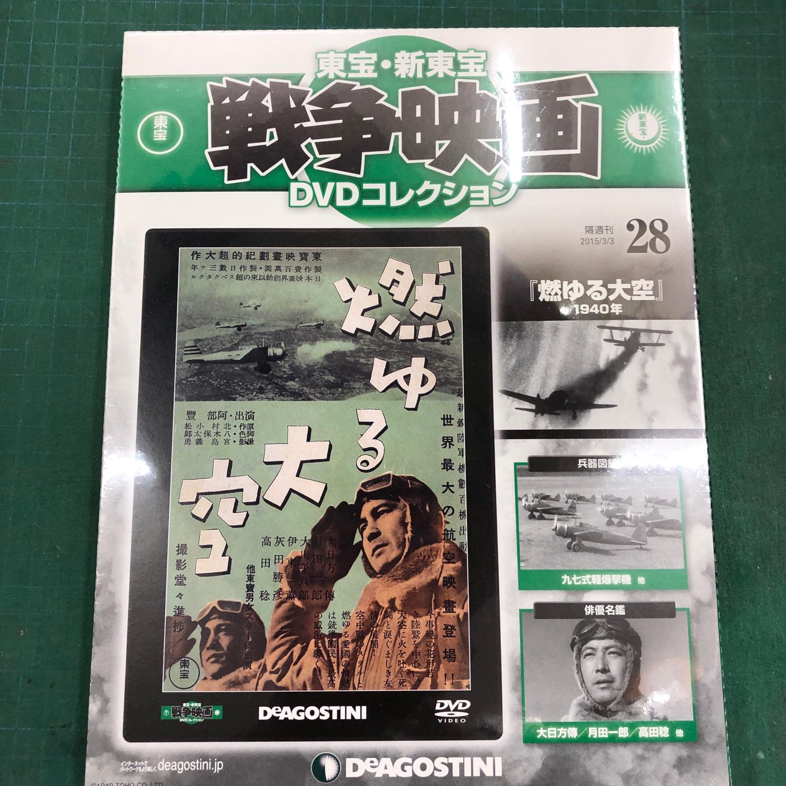 【姫路東】燃ゆる大空　未開封、防犯シールあり、シュ