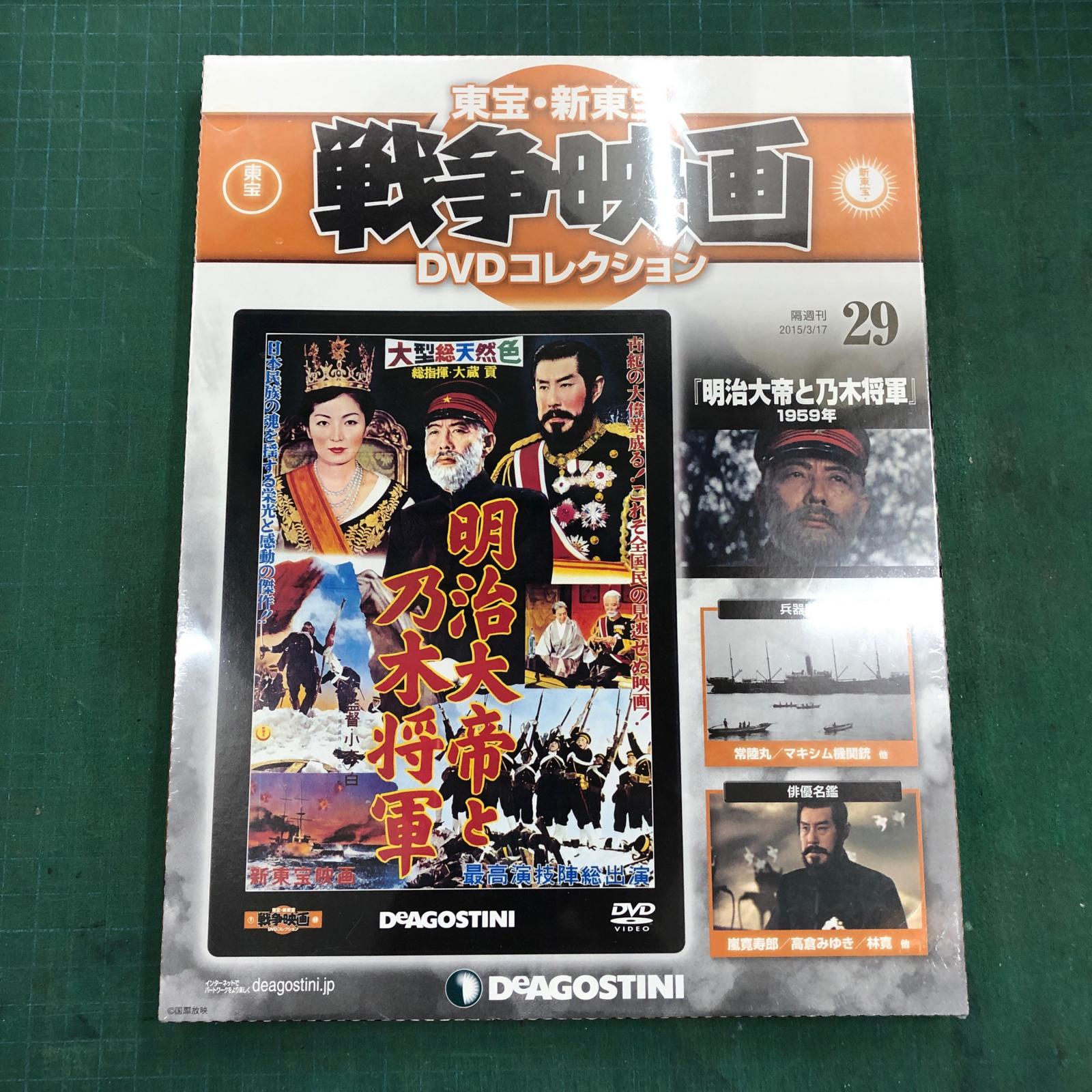 【姫路東】明治大帝と乃木将軍　未開封、防犯シールあ