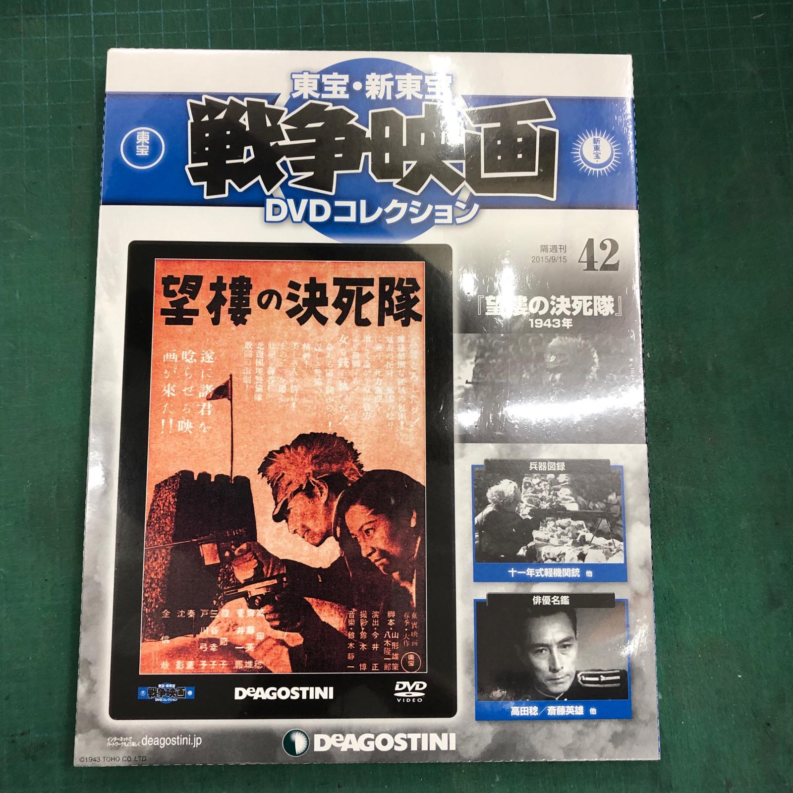 【姫路東】望楼の決死隊 未開封、防犯シールあり、シ