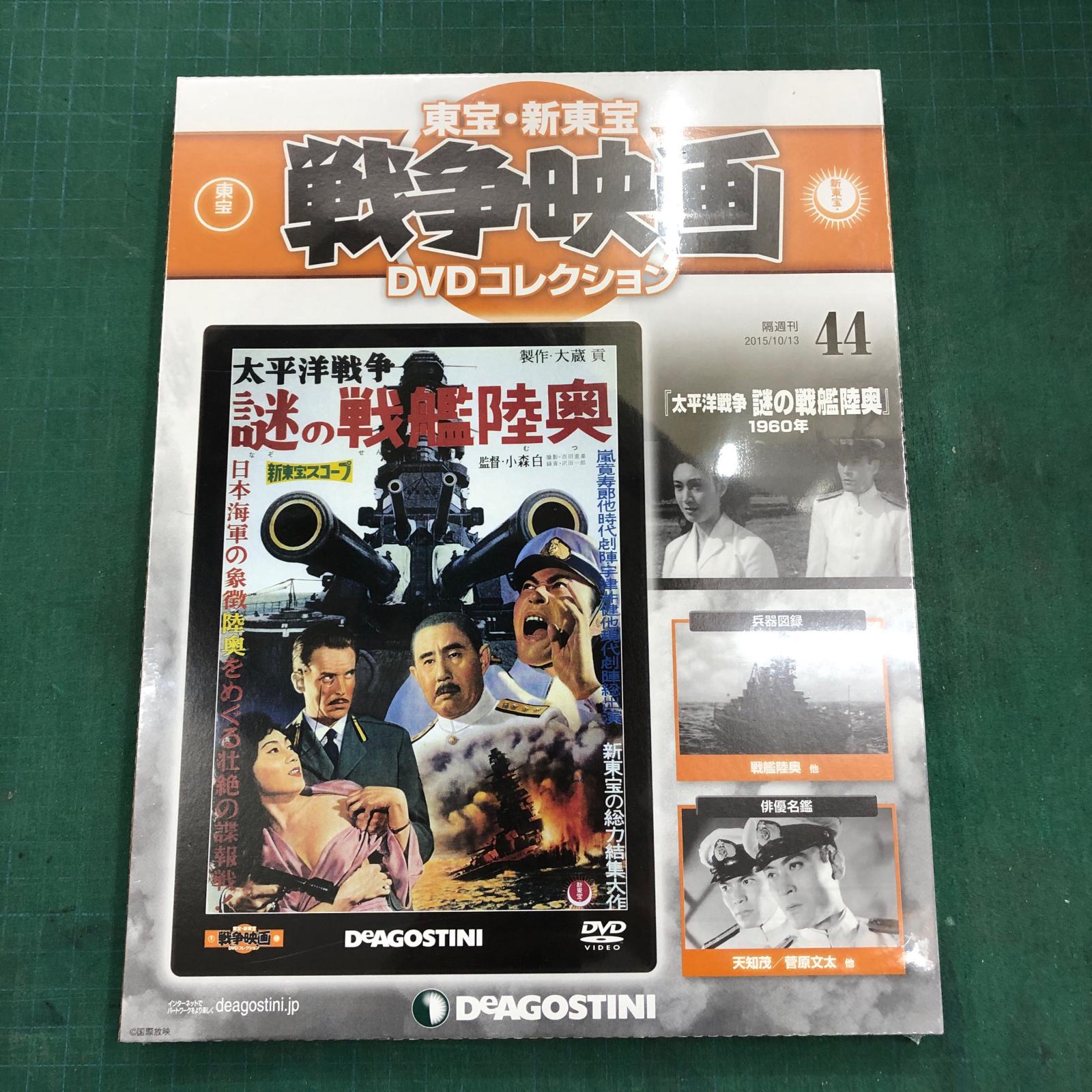 【姫路東】太平洋戦争 謎の戦艦陸奥 防犯シールあり、