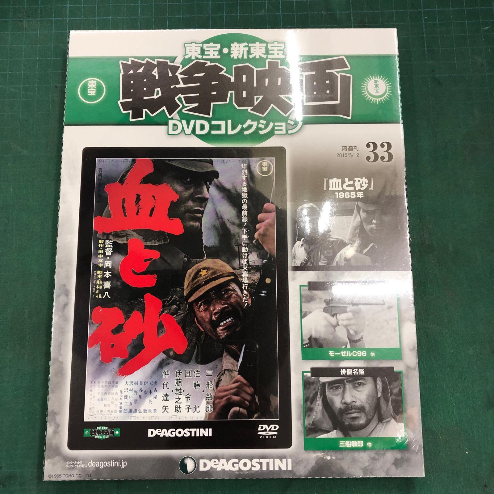 【姫路東】血と砂 未開封、防犯シールあり、シュリン