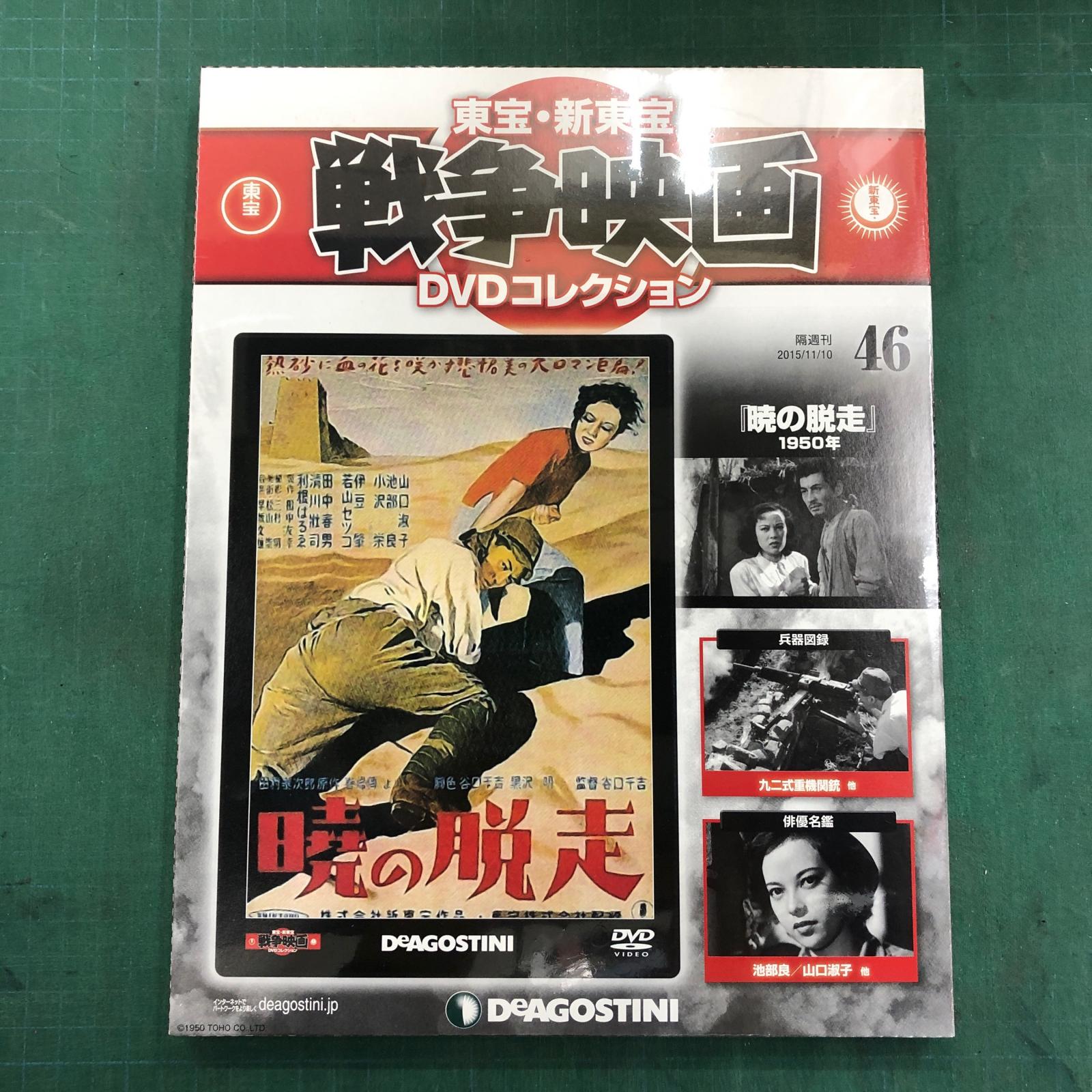 【姫路東】暁の脱走　未開封、防犯シールあり、シュリ