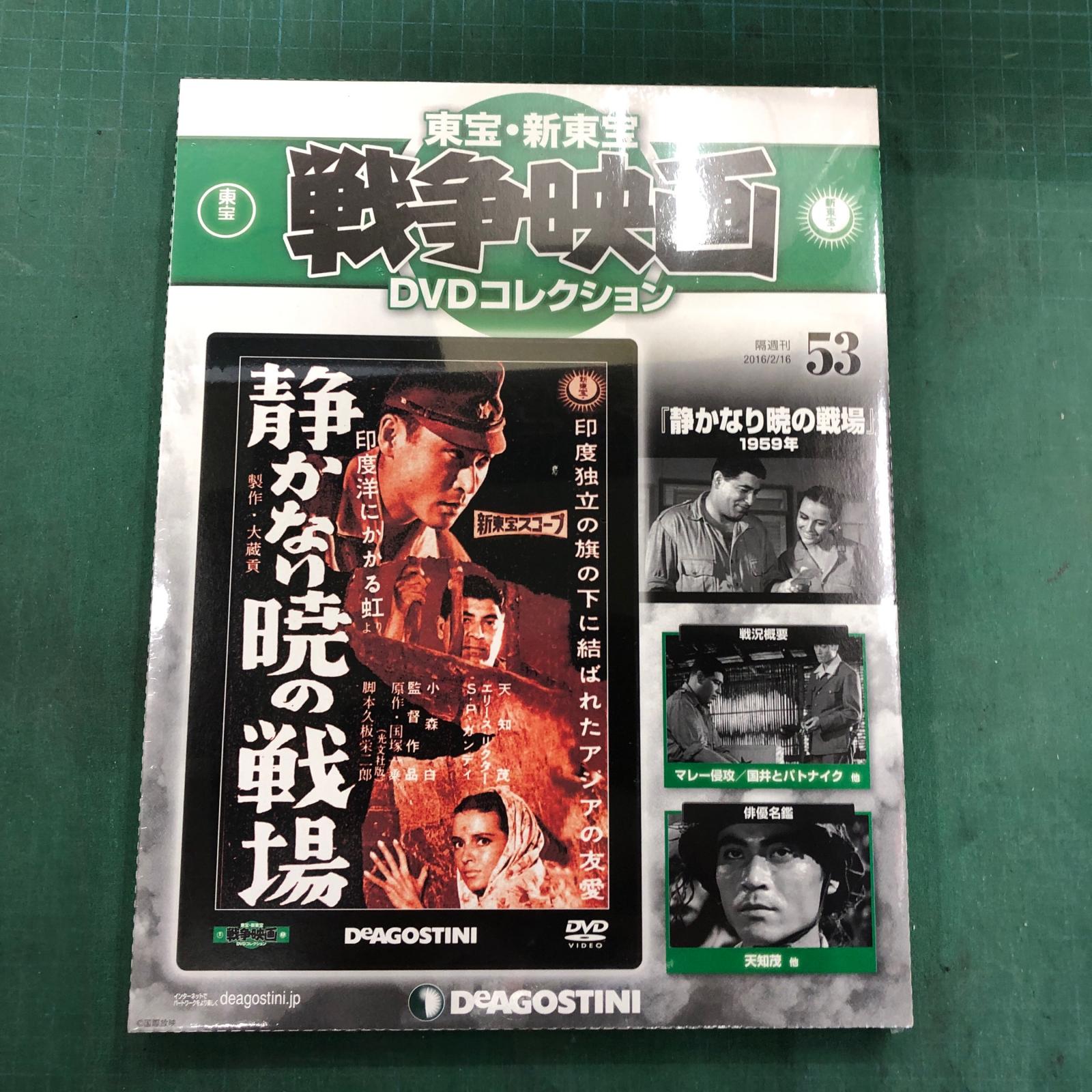 【姫路東】静かなり暁の戦場　未開封、シュリンク破れ