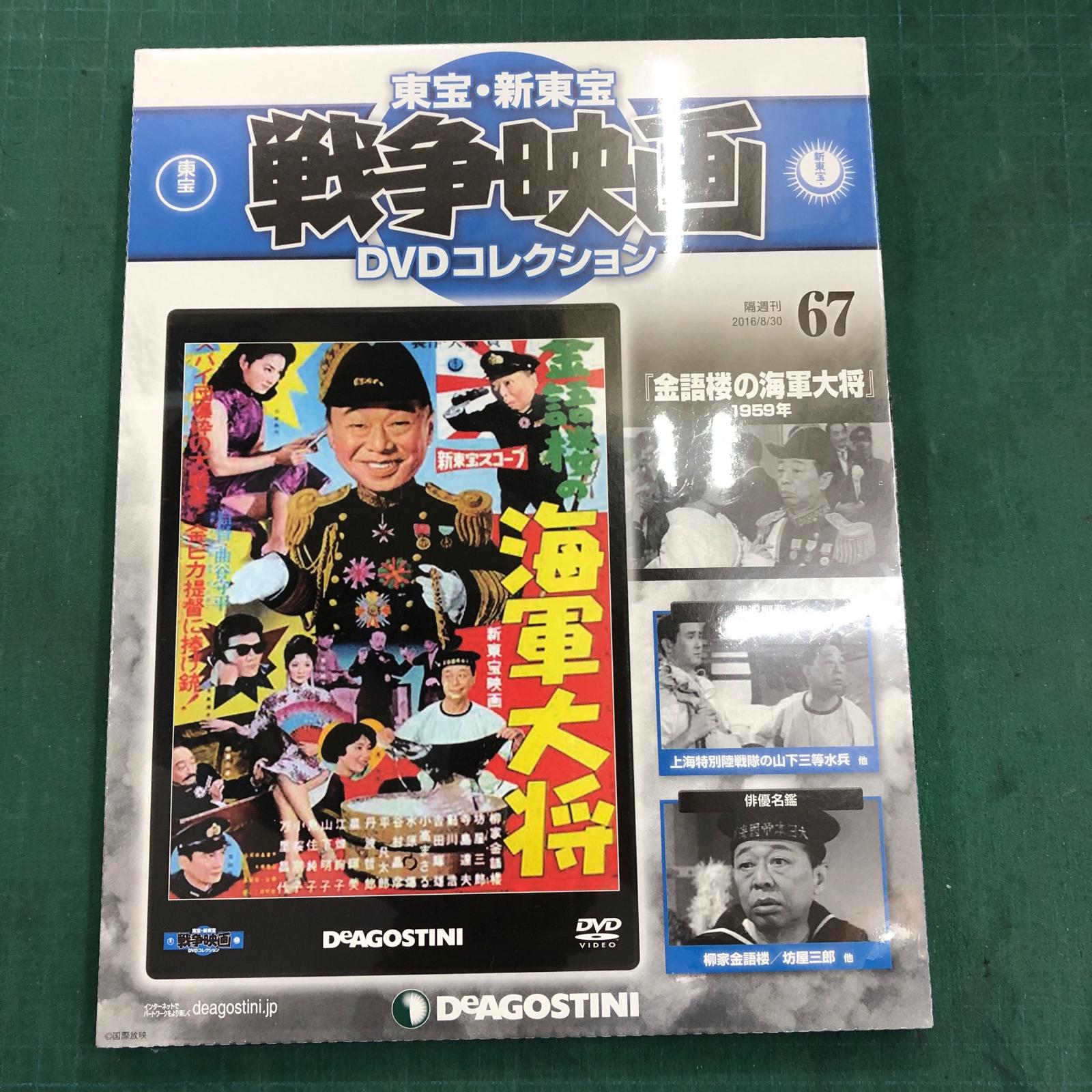 【姫路東】金語楼の海軍大将　未開封、シュリンク破れ