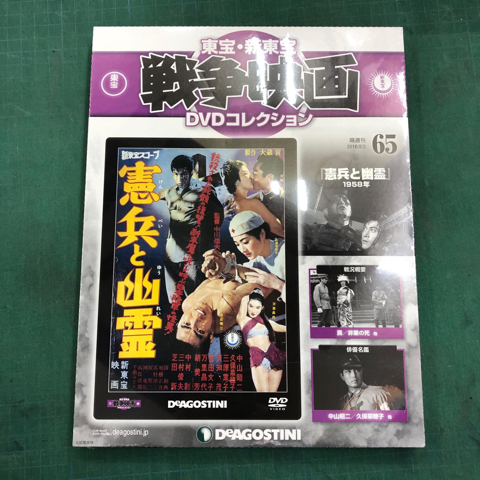 【姫路東】憲兵と幽霊　未開封、シュリンク破れ