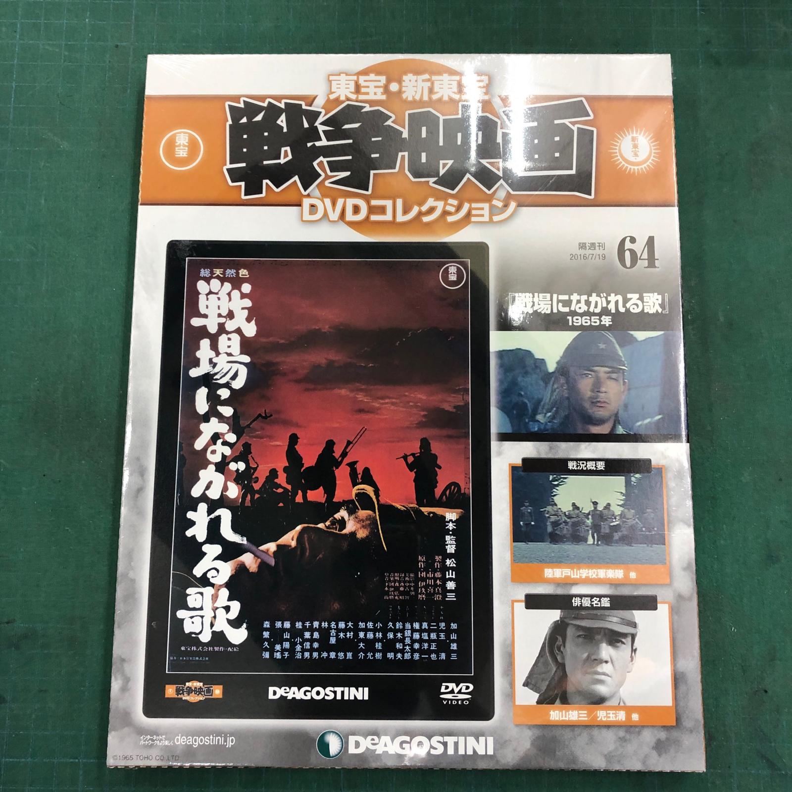 【姫路東】戦場にながれる歌　未開封、シュリンク破れ