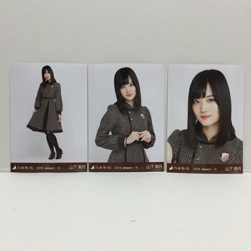 【乃木坂46】山下美月　写真3枚セット【中古】【タレントグッズ】