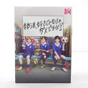 【代金引換不可・日時指定不可】【ネコポス発送】部活、好きじゃなきゃダメですか？【中古】【邦画・TVドラマDVD】