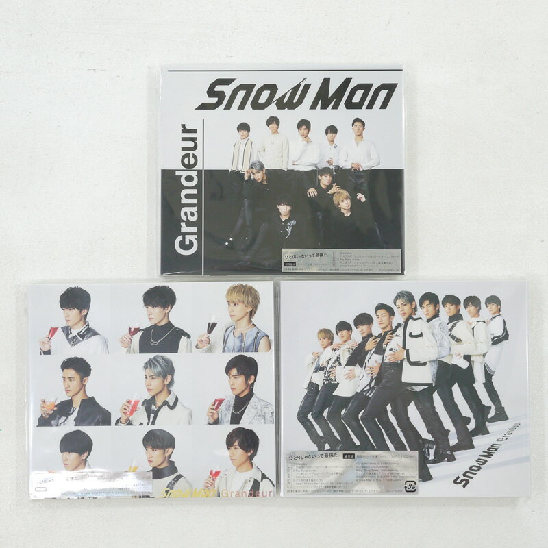 【中古】Snow Man 3rdシングル Grandeur （初回盤A 初回盤B 通常初回仕様）3種類 3形態 CD DVD【邦楽CD】
