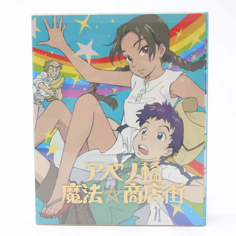 アベノ橋魔法☆商店街 Blu-ray BOX【中古】【アニメ 特撮Blu-ray】