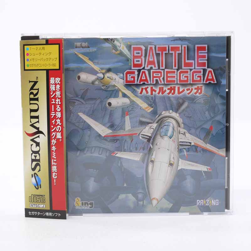 【中古】バトルガレッガ セガサターン【レトロ】