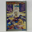 【中古】モンスターメーカー 7つの秘宝ファミコンソフト【レトロ】【代金引換不可・日時指定不可】【ネコポス発送】