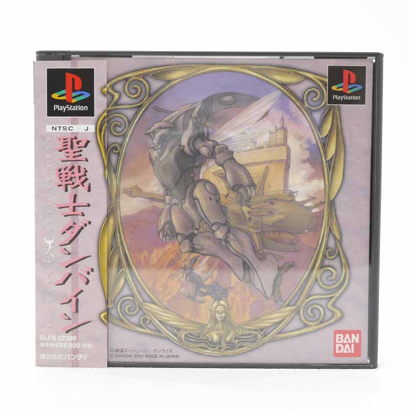 【中古】聖戦士ダンバイン 聖戦士伝説PSソフト【レトロ】