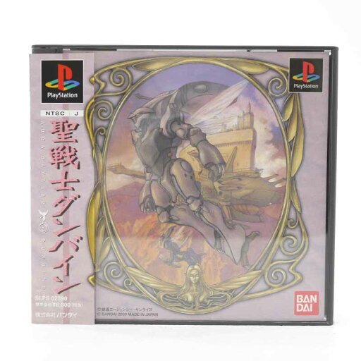 【中古】聖戦士ダンバイン 聖戦士伝説PSソフト【レトロ】 【中古】聖戦士ダンバイン 聖戦士伝説PSソフト【レトロ】
