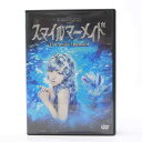 【代金引換不可・日時指定不可】【ネコポス発送】スマイルマーメイド　～The Smile Mermaid～【中古】【邦楽DVD】