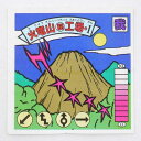 【中古】火竜山秘工場・I 我‐40 ガムラツイスト 8弾【レトロ】【代金引換不可・日時指定不可】【ネコポス発送】
