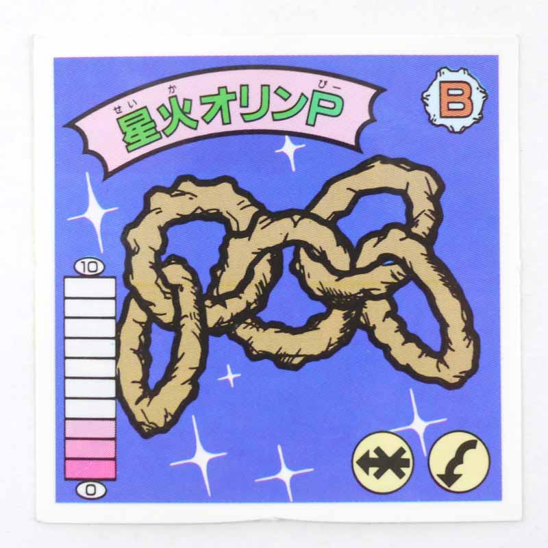 【中古】星火オリンP B‐19 ガムラツイスト 8弾【レトロ】【代金引換不可・日時指定不可】【ネコポス発送】