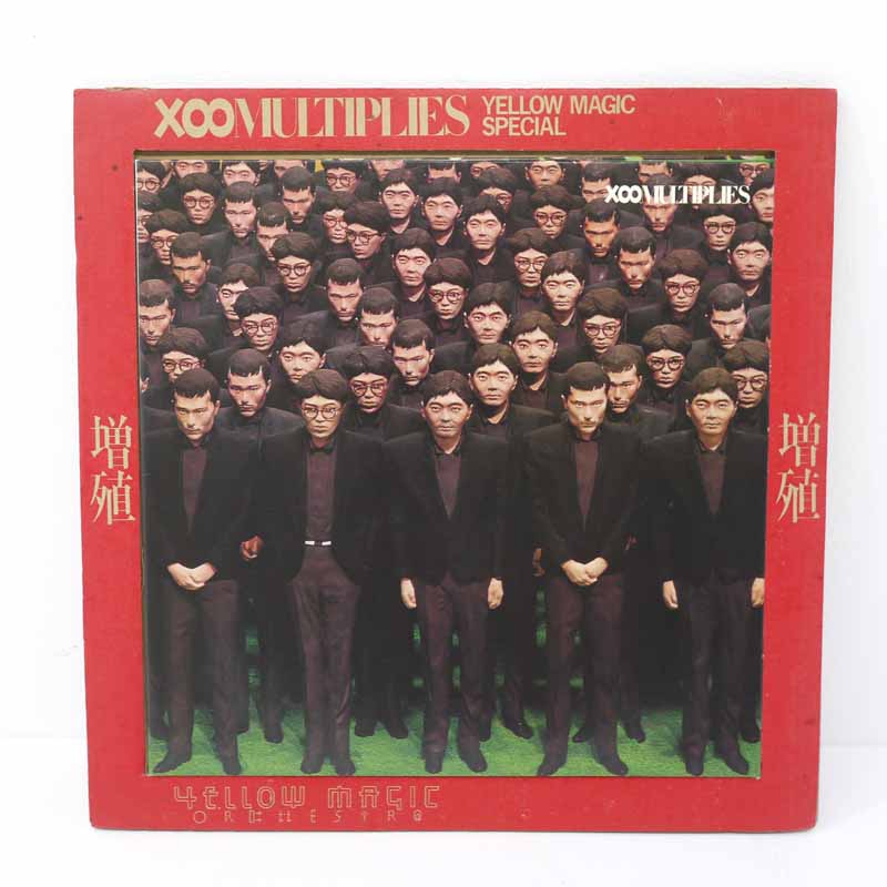 【中古】YMO 細野晴臣・坂本龍一・高橋幸宏　増殖　X∞ MULTIPLIES　国内盤　レコード LP【レトロ】