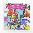 【中古】カグヤ1vsビーナトロンPART2 ガムラツイスト 9弾【レトロ】【代金引換不可・日時指定不可】【ネコポス発送】