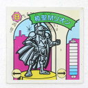 【中古】槍聖Mリオン B‐67 ガムラツイスト 13弾【レトロ】【代金引換不可・日時指定不可】【ネコポス発送】